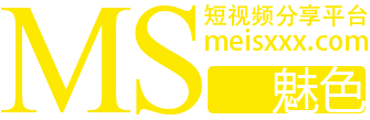 MS - 短视频分享大全 - 大中国